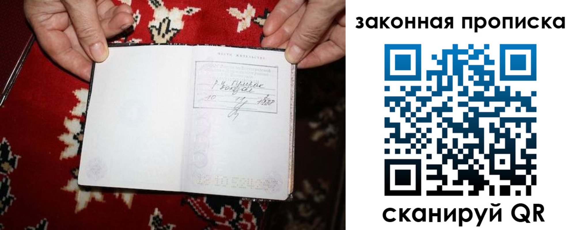 временная регистрация адрес в Лагани