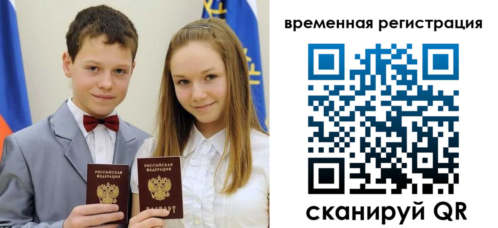прописка регистрация в Лагани